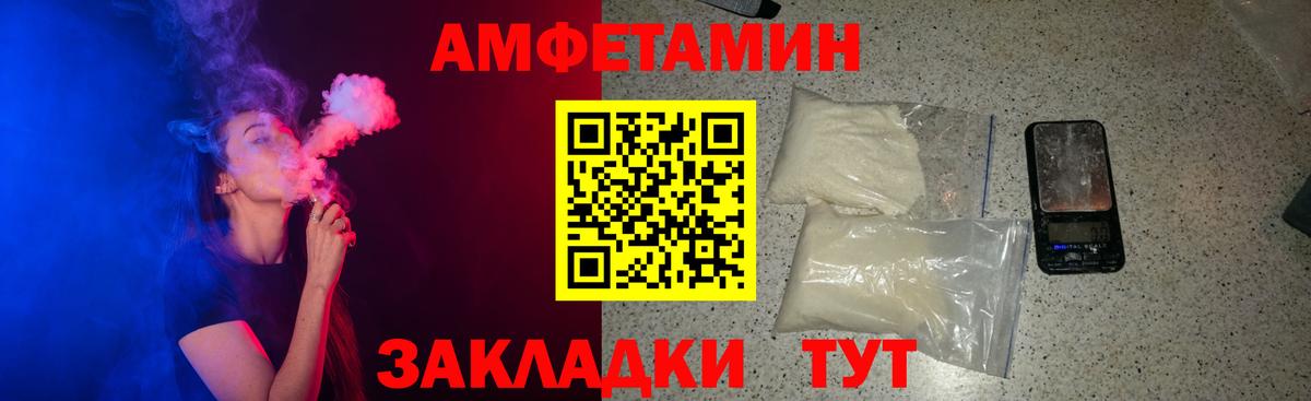 АМФЕТАМИН 98% Ивантеевка