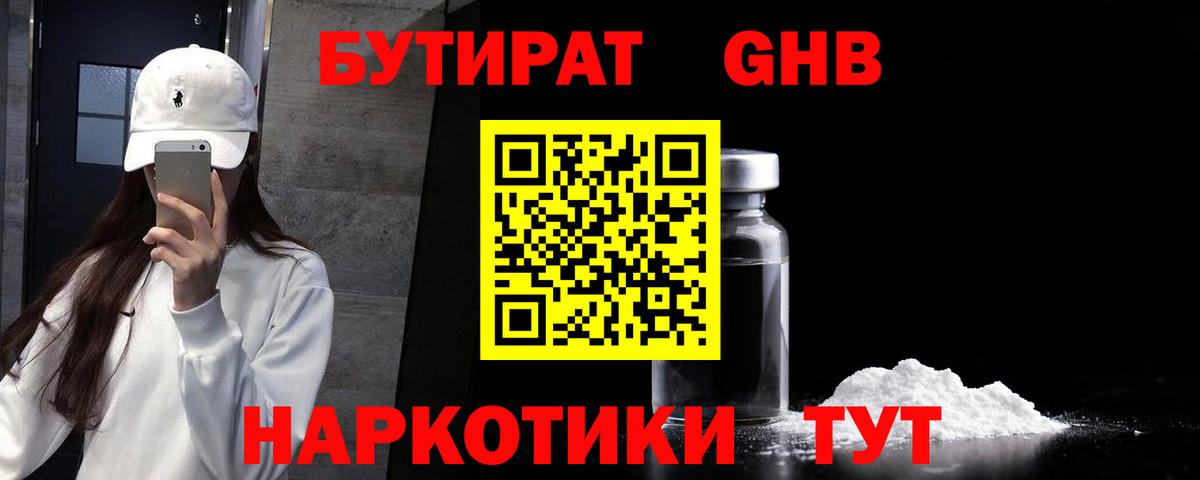 Бутират оксана  Вход с VPN  Ивантеевка 