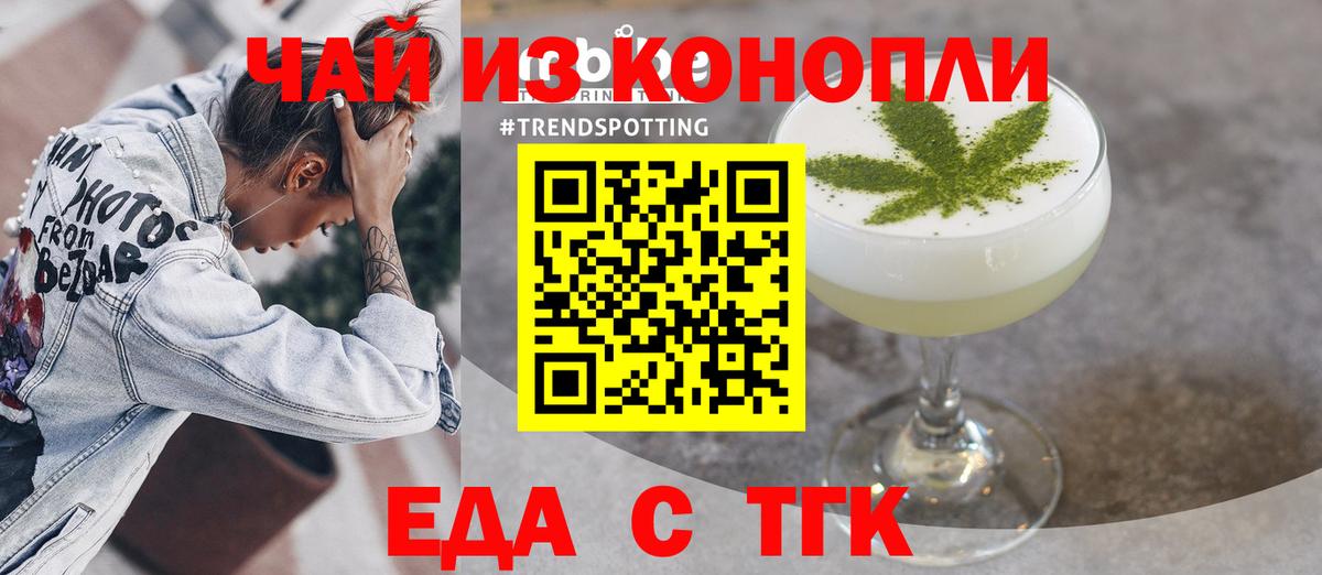 Ивантеевка  Еда ТГК марихуана  Вход с VPN 