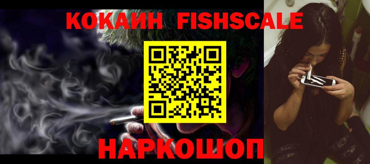 Кокаин 97% Ивантеевка