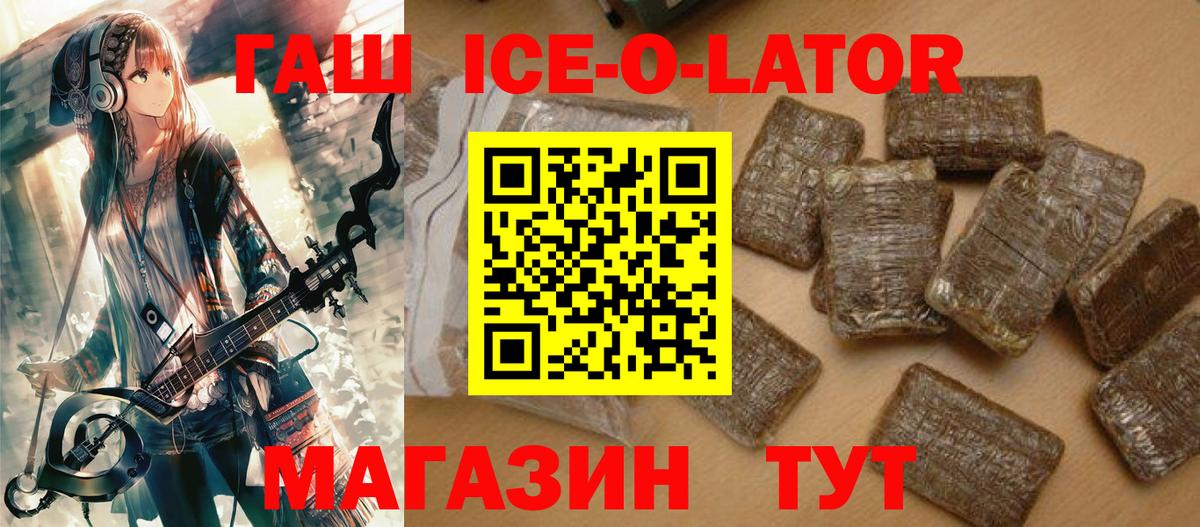 Ивантеевка  ГАШИШ Premium  ГАШИШ Premium  Вход с VPN 