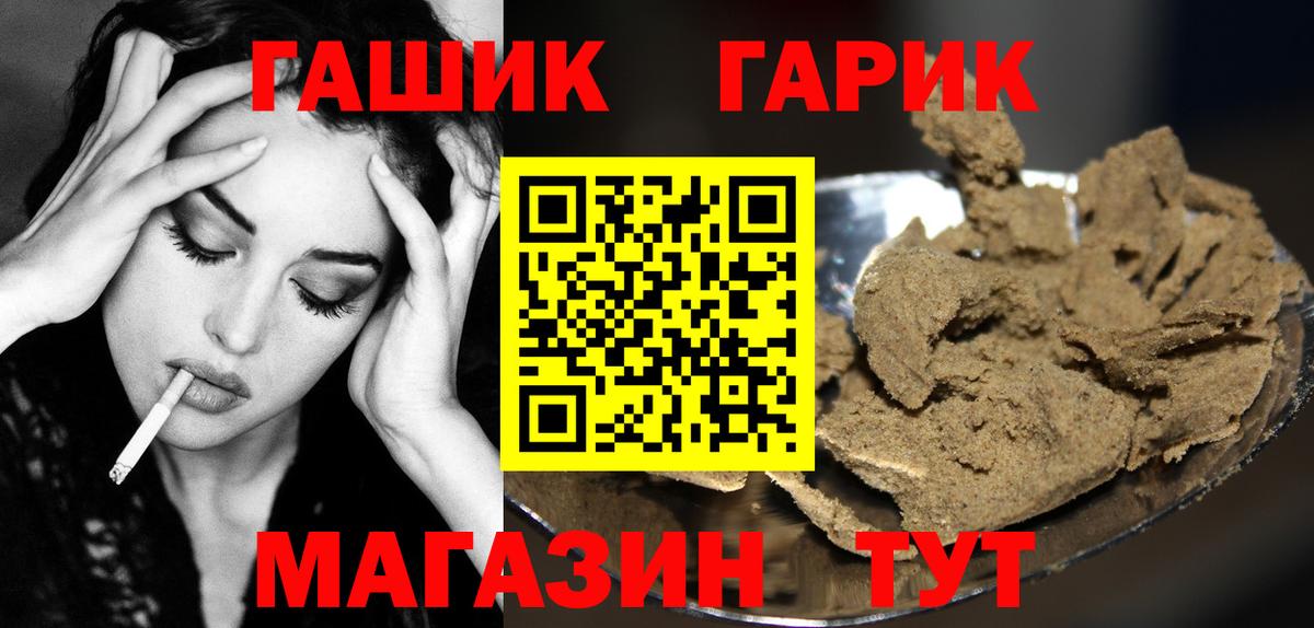 Гашиш гашик Ивантеевка