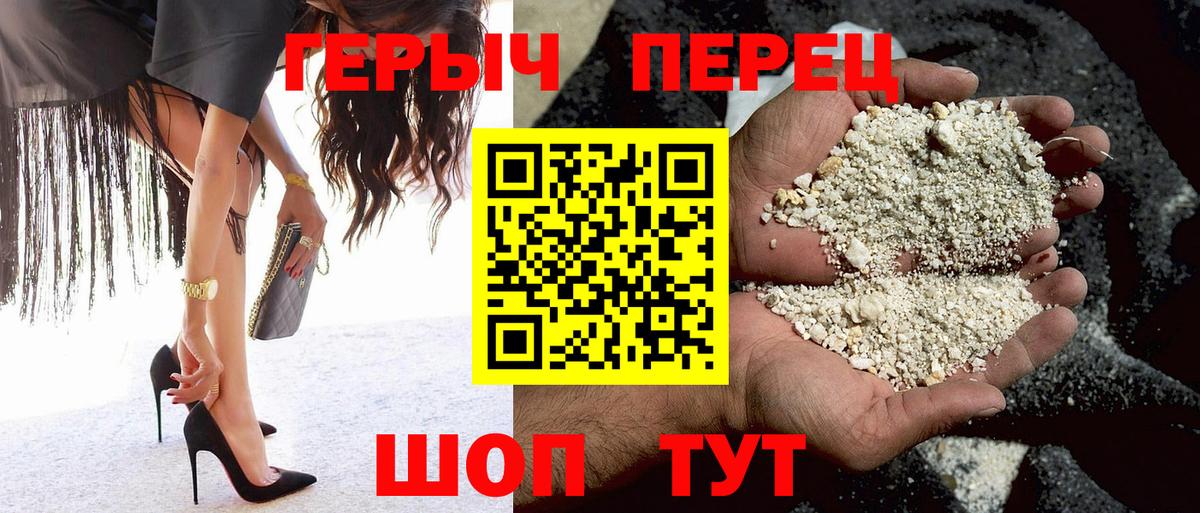 Героин хмурый Ивантеевка
