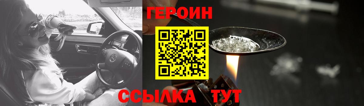 ГЕРОИН  Вход с VPN  Ивантеевка  Героин Афган 