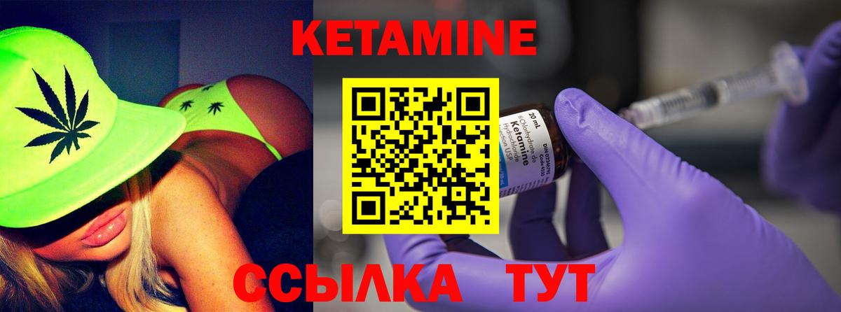 Ивантеевка  Кетамин VHQ  Вход с VPN 