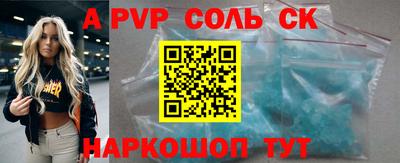 соль ск Берёзовский