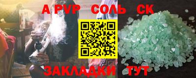 соль ск Берёзовский