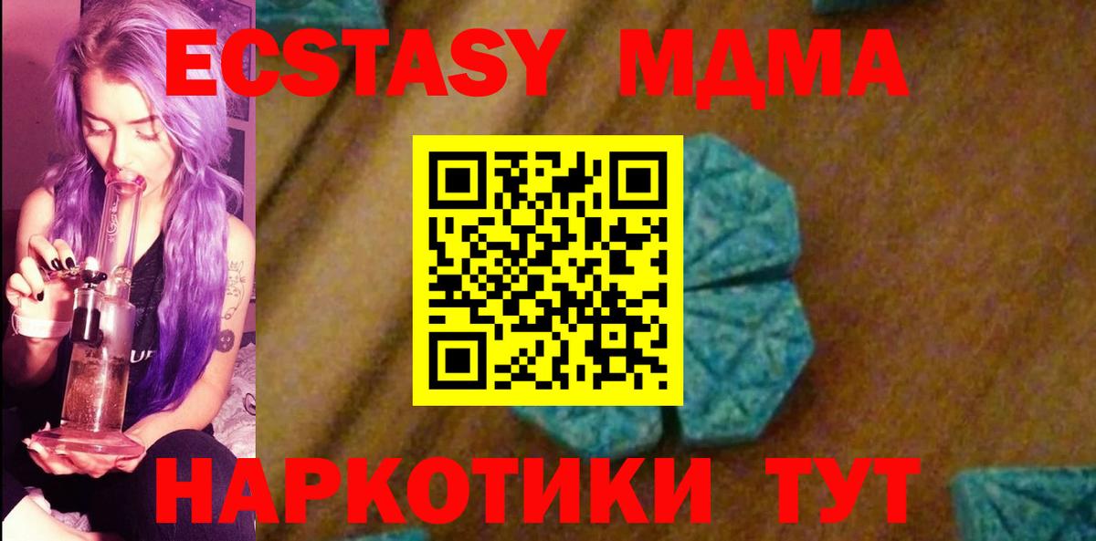 MDMA Molly Ивантеевка