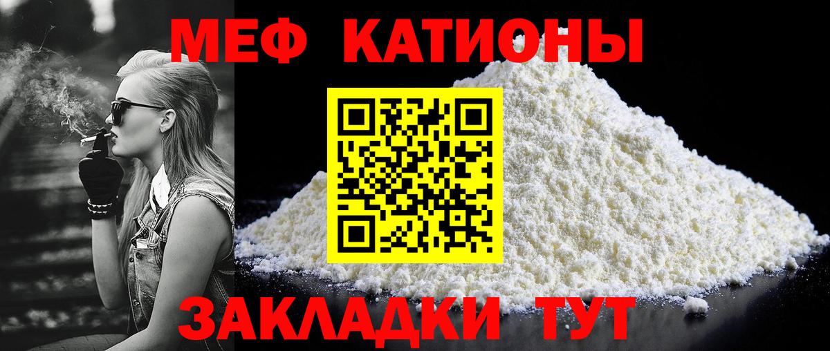 Меф кристаллы Ивантеевка