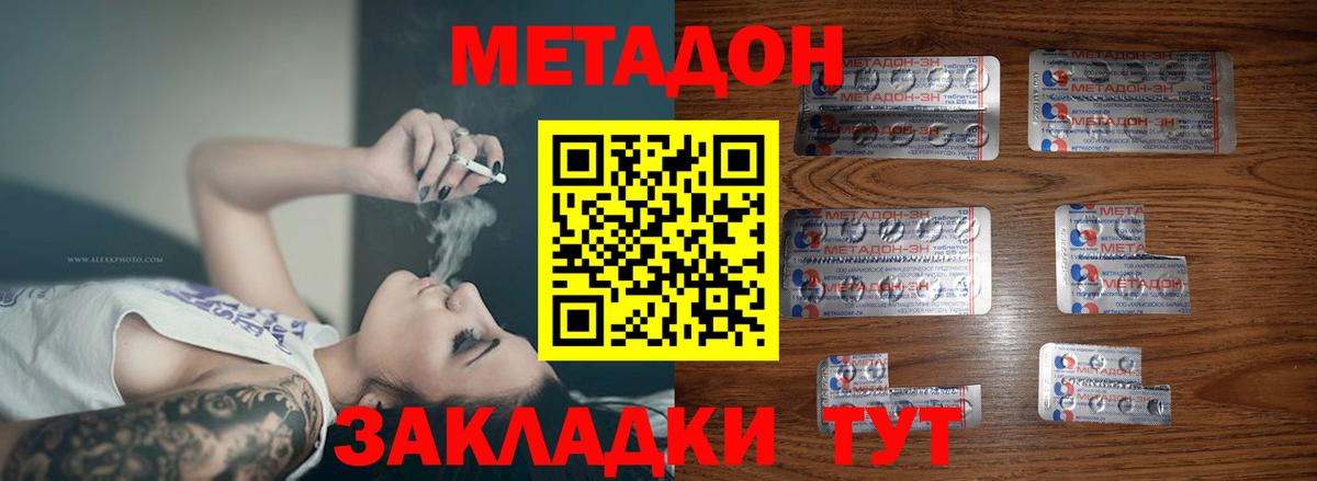 МЕТАДОН белоснежный Ивантеевка