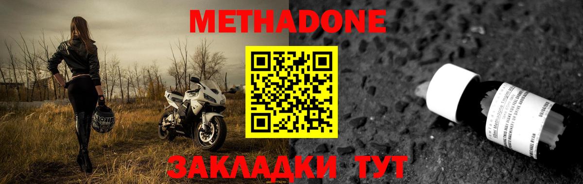 Ивантеевка  МЕТАДОН белоснежный  Метадон белоснежный  Вход с VPN 
