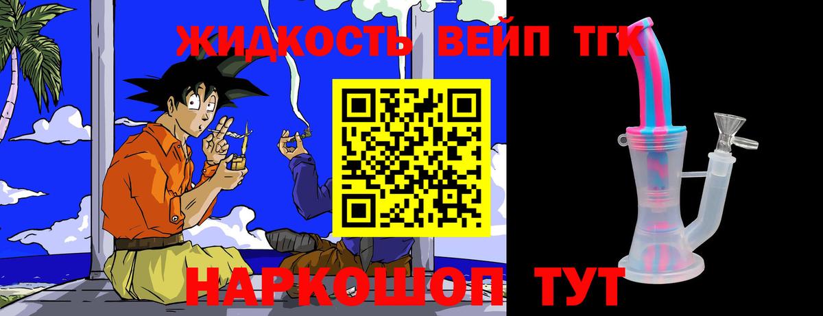 Ивантеевка  Дистиллят ТГК гашишное масло  Вход с VPN 