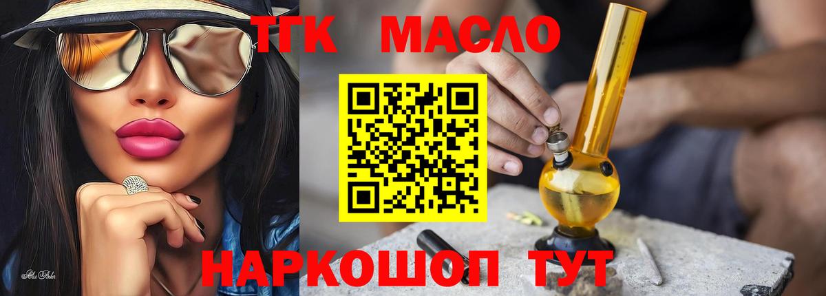 ТГК вейп с тгк Ивантеевка