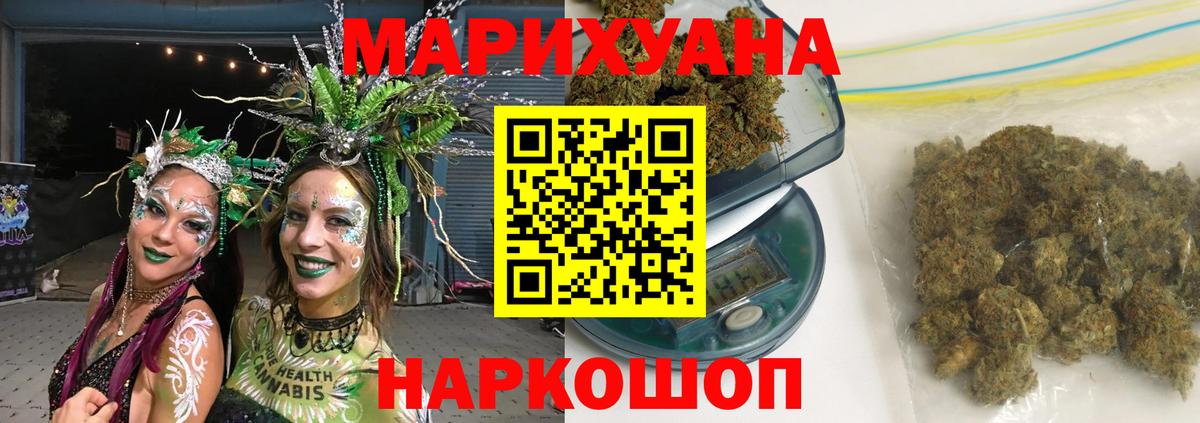 Марихуана White Widow  Вход с VPN  Канабис VHQ  Ивантеевка  Марихуана Bruce Banner  Бошки марихуана гибрид 